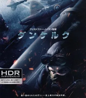 ダンケルク アルティメット・エディション(4K ULTRA HD+Blu-ray Disc)