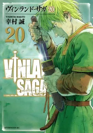 Vinland Saga (20) ช่วงบ่าย KC