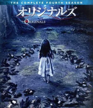 オリジナルズ<フォース・シーズン>コンプリート・ボックス(Blu-ray Disc)