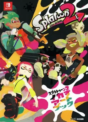 スプラトゥーン2 イカすアートブック