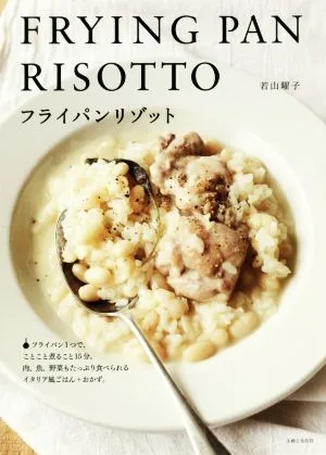 frying pan risotto