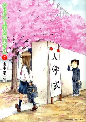 คุณทาคากิผู้ล้อเล่นเก่ง (7) Sunday CSP Gessan