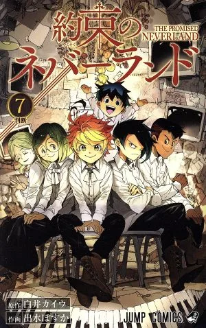 The Promised Neverland (7) Jump C