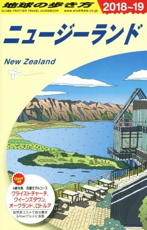 New Zealand (2018-19) How to travel around the world