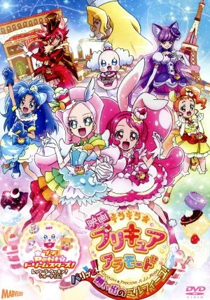 映画キラキラ☆プリキュアアラモード パリッと!想い出のミルフィーユ!(通常版)