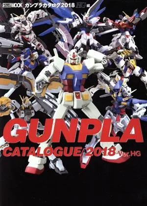 Gunpla Catalog HG Edition (2018) HOBBYJAPAN MOOK