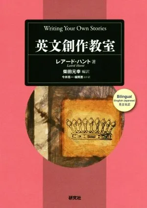 英文創作教室