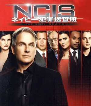 NCIS ネイビー犯罪捜査班 シーズン6<トク選BOX>
