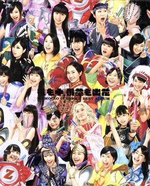 MOMOIRO CLOVER Z BEST ALBUM 「桃も十、番茶も出花」(初回限定盤-モノノフパック-)(2Blu-ray Disc付)
