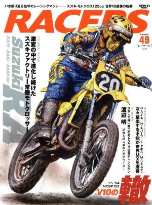 RACERS(Vol.49) SAN-EI MOOK