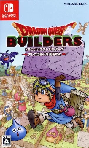 Dragon Quest Builders ฟื้นคืนชีพ Alefgard