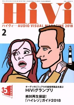 HiVi นิตยสารรายเดือน ฉบับเดือนกุมภาพันธ์ 2561