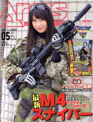 Arms MAGAZINE(2017年5月号) 月刊誌