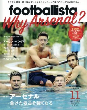 footballista(2015年11月号) 月刊誌