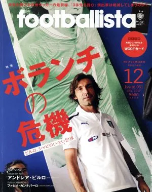 footballista(2017年12月号) 月刊誌