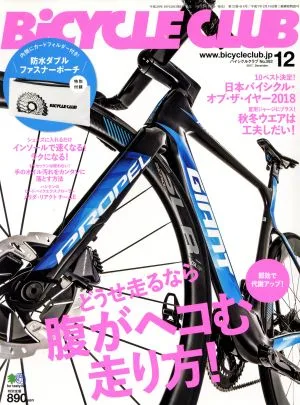 BiCYCLE CLUB(2017年12月号) 月刊誌