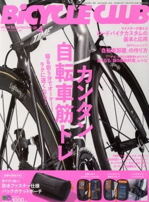 BiCYCLE CLUB(2018年4月号) 月刊誌