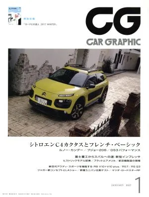 CG(2017年1月号) 月刊誌