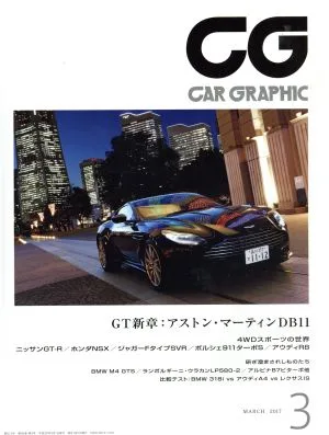 CG(2017年3月号) 月刊誌