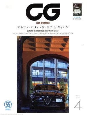CG(2017年4月号) 月刊誌