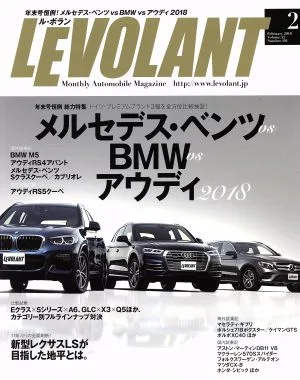 LE VOLANT(2 February 2018 Volme.42 Number.491) 月刊誌