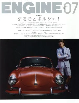 ENGINE(2017年7月号) 月刊誌