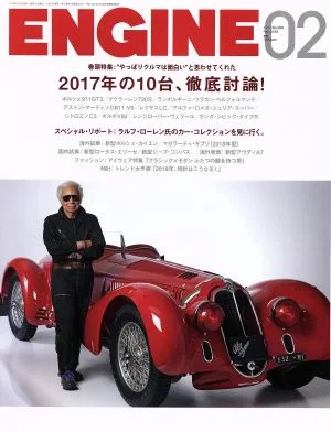 ENGINE(2018年2月号) 月刊誌