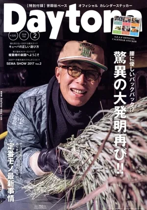 Daytona(NO.320 2018 FEBRUARY 2) 月刊誌