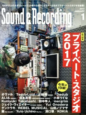 Sound & Recording Magazine(2017年1月号) 月刊誌