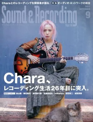 Sound & Recording Magazine(2017年9月号) 月刊誌