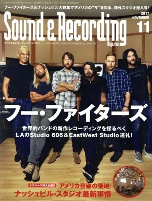 Sound & Recording Magazine(2017年11月号) 月刊誌