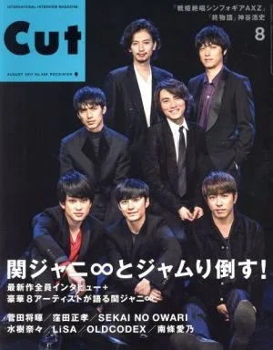 Cut(2017年8月号) 月刊誌