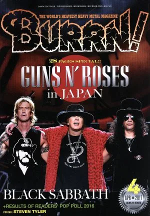 BURRN!(2017年4月号) 月刊誌