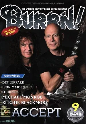 BURRN!(2017年9月号) 月刊誌