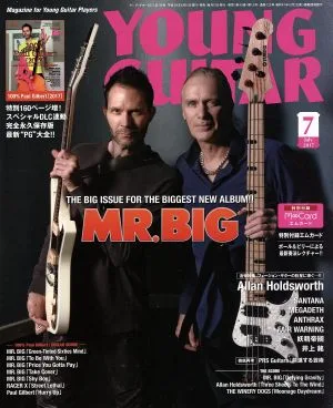 YOUNG GUITAR(2017年7月号) 月刊誌