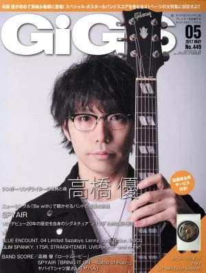 GiGS(2017年5月号) 月刊誌