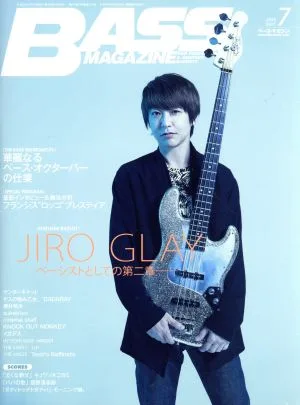 BASS MAGAZINE(2017年7月号) 月刊誌