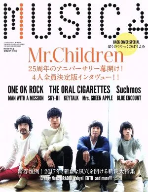 MUSICA(2017年2月号) 月刊誌