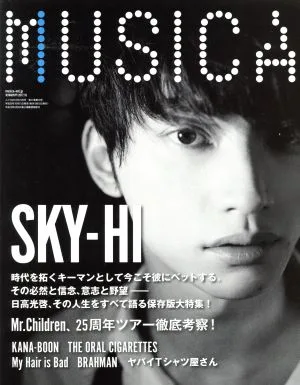 MUSICA(2017年10月号) 月刊誌