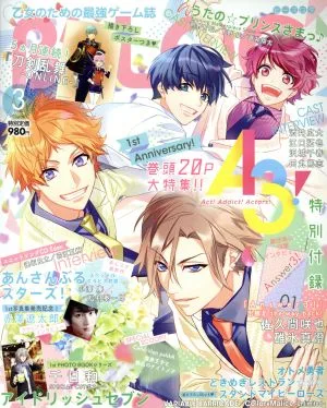 B's LOG(2018年3月号) 月刊誌