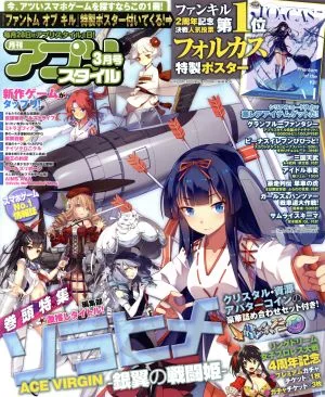 アプリスタイル(2017年3月号) 月刊誌