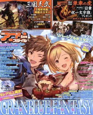 アプリスタイル(2017年5月号) 月刊誌