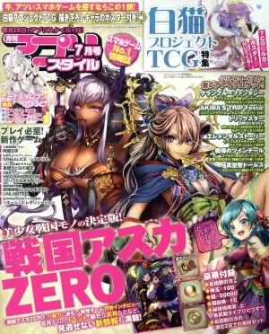 アプリスタイル(2017年7月号) 月刊誌