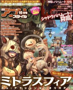 アプリスタイル(2017年10月号) 月刊誌