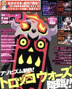 アプリスタイル(2018年2月号) 月刊誌