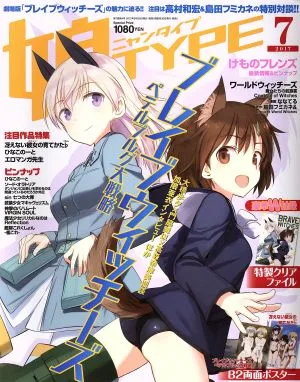 娘TYPE(2017年07月号) 隔月刊誌
