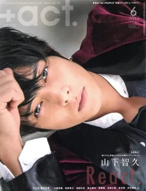 +act.(2017年6月号) 月刊誌