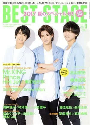 BEST STAGE(2017年9月号) 月刊誌