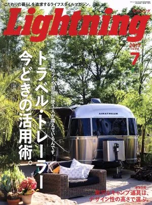 Lightning(2017年7月号) 月刊誌