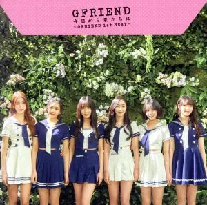 今日から私たちは ~GFRIEND 1st BEST~(初回限定盤A)